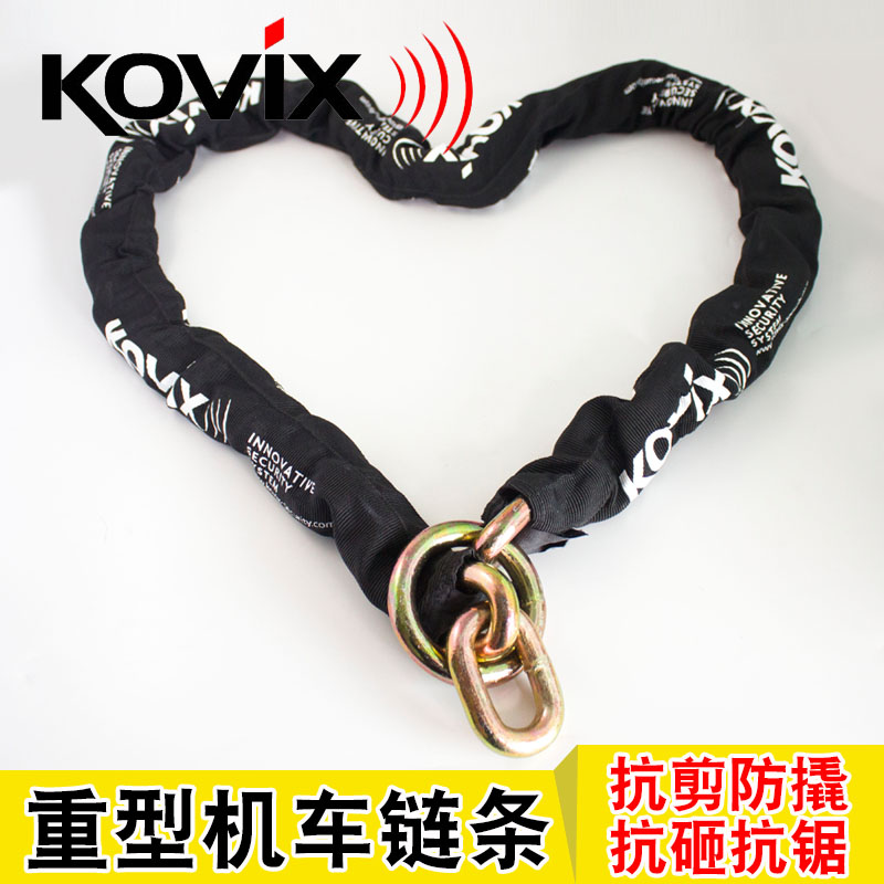 KOVIX大排量摩托车链条锁重机车防盗锁锰钢链锁环粗14mm抗液压剪