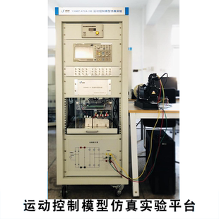 运动控制模型仿真实验平台快速控制原型电力电子系统Simulink搭建