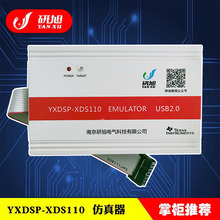 研旭XDS110仿真器TIdsp烧写器支持CCS6WIN8/10ESD静电保护免驱动