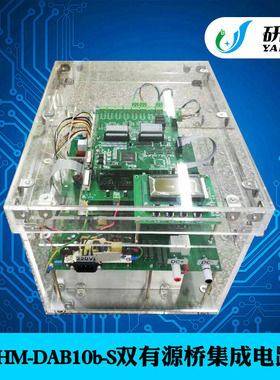 YXPHM-DCC10b-II电力电子功率硬件模组 DCDC直流变换器 二次开发
