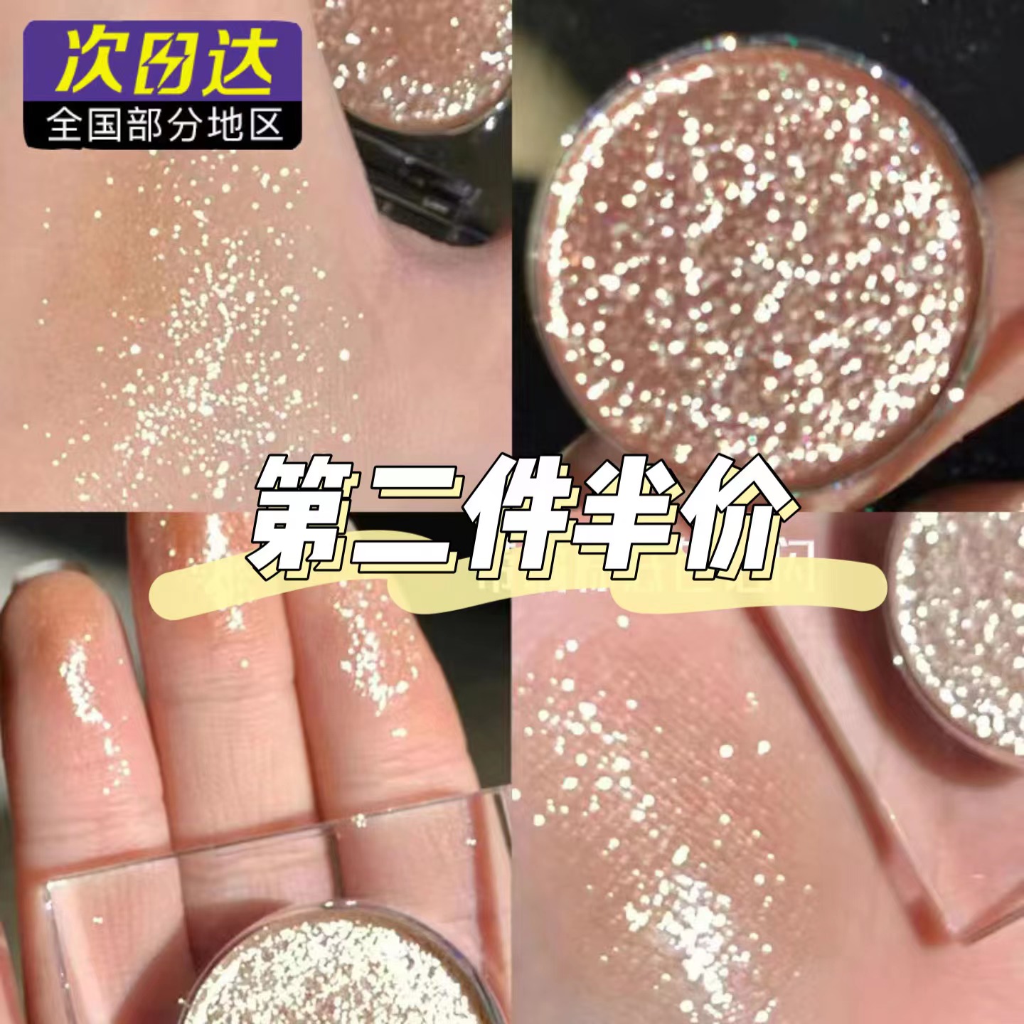 限时优惠6.9珠光银河眼影网红