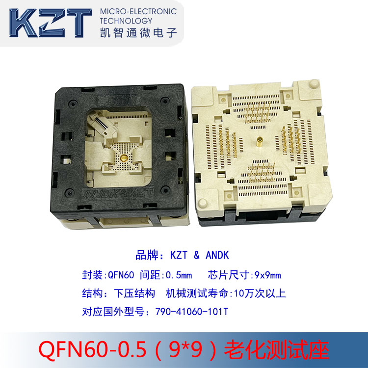 KZT QFN60  0.5间距 9×9mm测试座 790-41060-101T编程座 烧录座图片