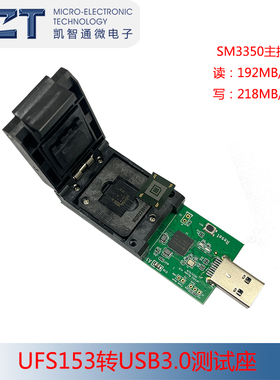 全新UFS153转USB3.0测试座 SM3350主控153芯片烧录测试老化SOCKET