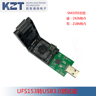 全新UFS153转USB3.0测试座 SM3350主控153芯片烧录测试老化SOCKET