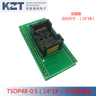 标准TSOP48烧录座 闪存测试座 IC354-0482-031/035 FLASH座 现货