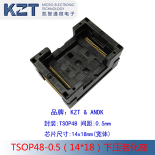 TSOP48测试座 14*18mm flash贴片座tsop48转接座 48dip 宽体 芯片