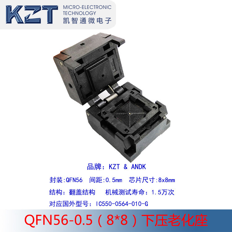 QFN56QFN老化座QFN烧录座插座图片