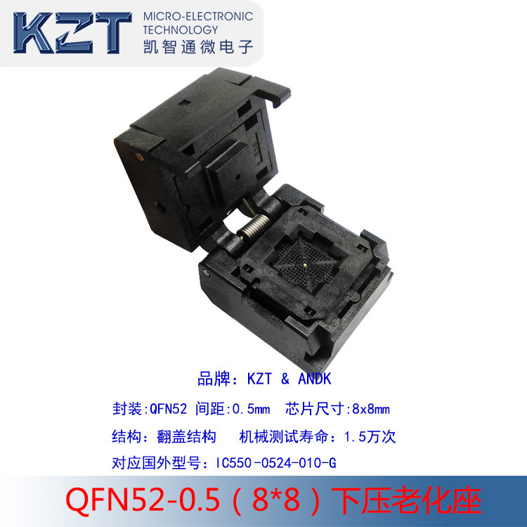 QFN52芯片测试座 8*8mm翻盖老化座 0.5间距 IC550-0524 QFN插座图片