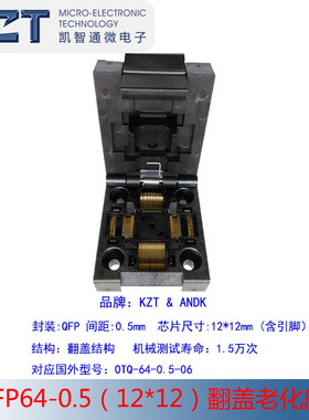 QFP64芯片测试座 IC老化座 STM32编程座 FPQ-64-0.5-06 现货KZT