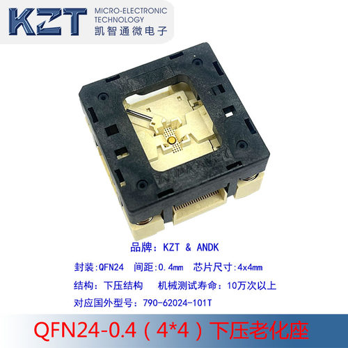 QFN24-0.4 4*4测试座 老化座 IC SOCKET QFN24 芯片烧录座 编程座