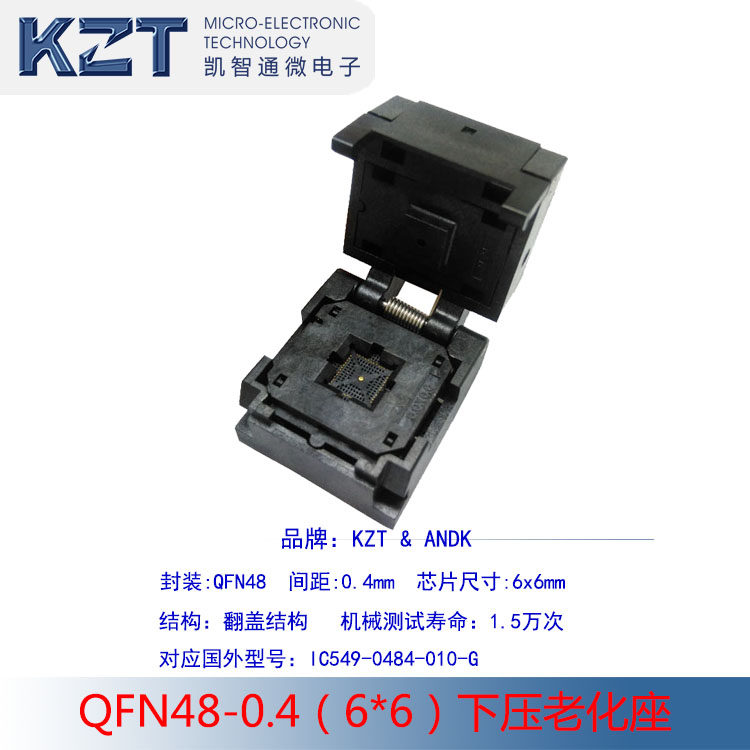QFN48QFN测试座老化座QFN烧录座