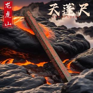 【龙虎山直发】纯天然雷枣木半玉化天蓬尺打G棒摆件室内镇尺