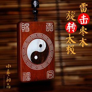 雷击枣木太极八卦旋转动吊坠男女情侣本命年项链随身守护解压挂件