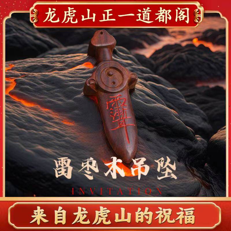 天然雷击木枣木剑紫微讳挂件太极七星剑儿童婴儿木雕客厅卧室门口