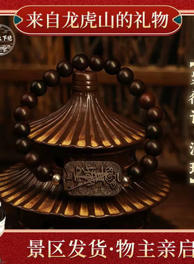 【龙虎山法物】玉化雷击枣木紫薇讳手串念珠流珠道家法器平安饰品