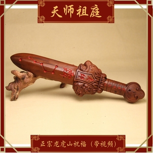龙虎山天师祖庭老料桃木剑纯真雷击木摆件家装纯手工朱砂驱辟光邪