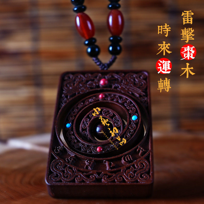 雷击枣木时来运转吊坠内嵌小叶紫檀珠子随身便携平安无事牌车挂件