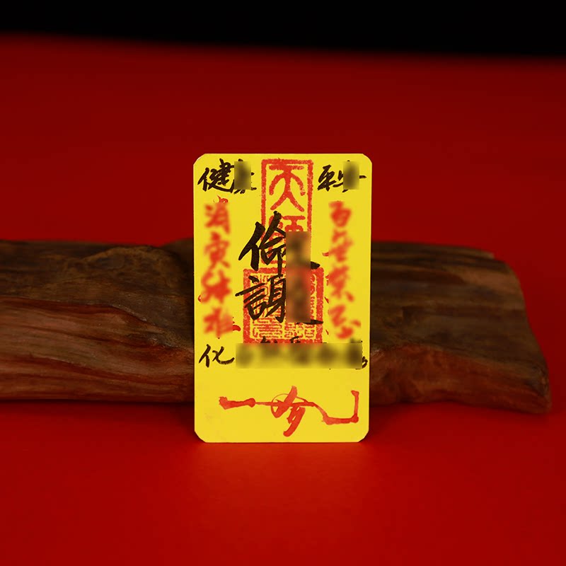 龙虎山法物流通处财ku九紫离火五路财源招财进宝财ku诸事皆宜顺利