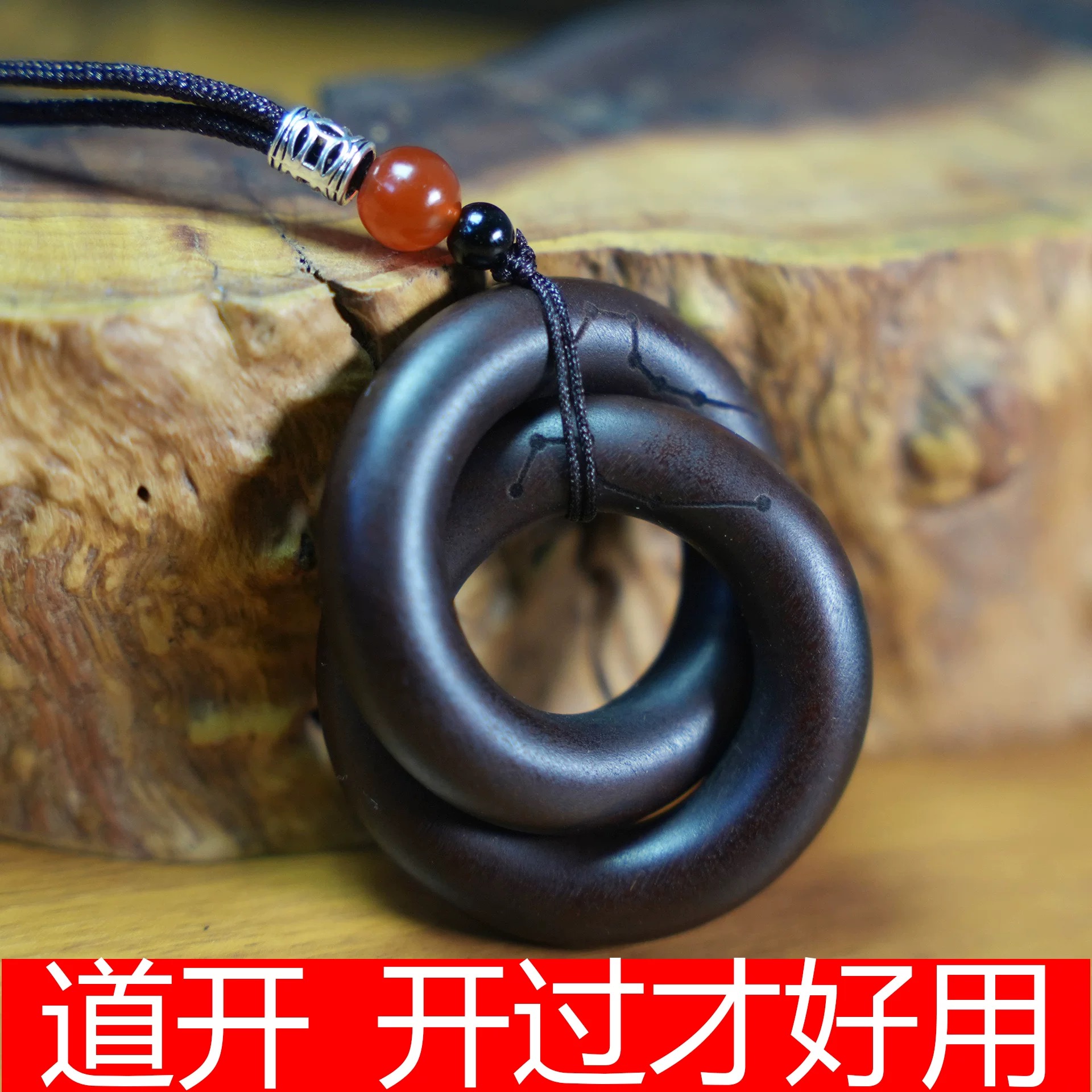 天然雷击枣木乾坤圈吊坠佩戴款把件款纯手工雕刻无拼接道家法器