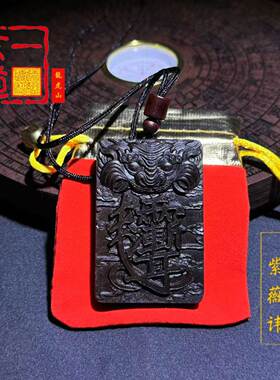 龙虎山天师府雷击枣木玉化老料雷焦虎头杀伐紫薇凤凰天干吊坠