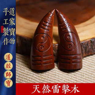 枣木圣卦圣杯道法自然虎头七星款手工刻字九宫八卦太极八卦圣卦杯