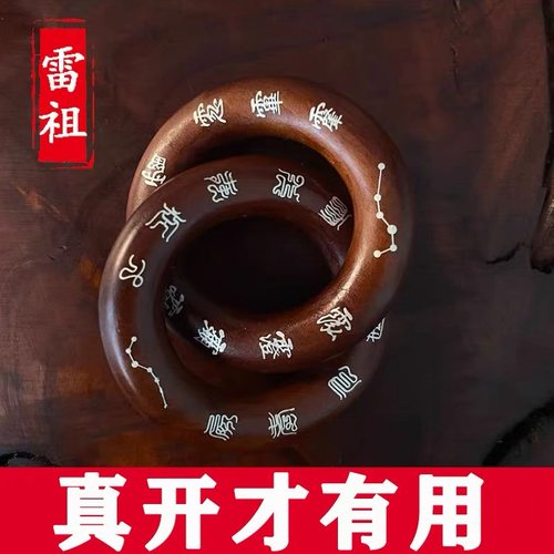 雷击枣木张志顺镶嵌十字乾坤圈阴阳环天然玉化料吊坠整木雕刻迷你