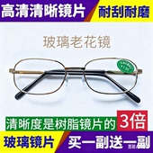 玻璃老花镜男女耐刮耐磨全框防辐射抗疲劳高清老花眼镜舒适老光镜
