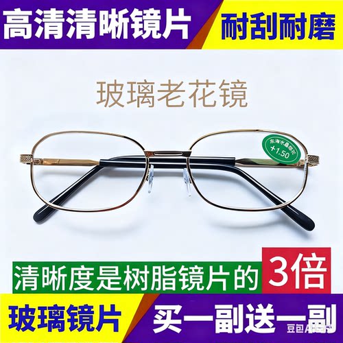 玻璃老花镜男女全框抗疲劳