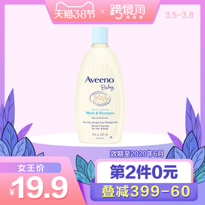 19.9元包邮   Aveeno 艾惟诺 天然燕麦洗发沐浴露 532ml *2件