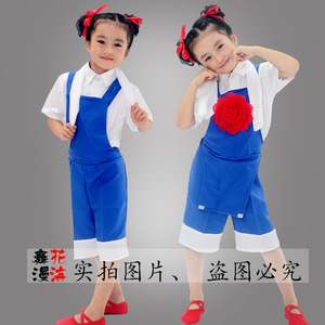 劳动最光荣表演服六一儿童演出服背带裤大红花小荷风采少儿舞蹈服