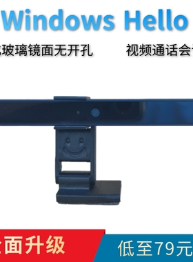 Windows Hello摄像头人脸识别登录1080P 台式机笔记本电脑摄像头