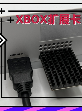 Xbox扩展卡 Fexpress转SSD M.2 NVMe  外置硬盘盒代替原装硬盘