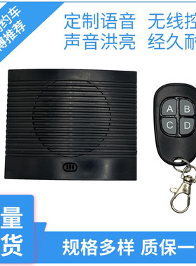 滴滴网约车语音提示器定制录音按键播报系好安全带享道专车出租车