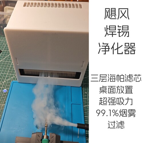 焊锡吸烟雾净化器过滤机除尘收集抽味旱排风小型桌面工业室内设备