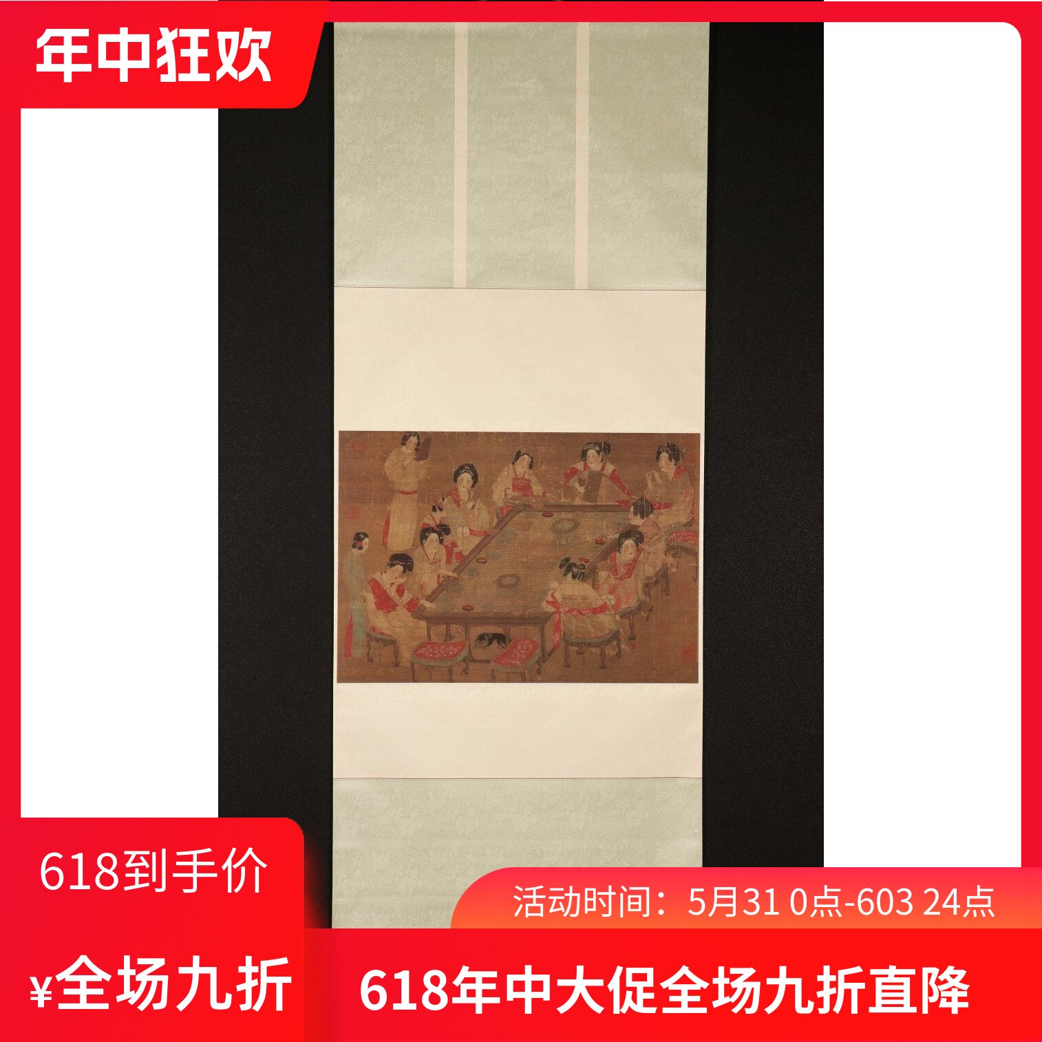 二玄社 复制品 唐人 宫乐图