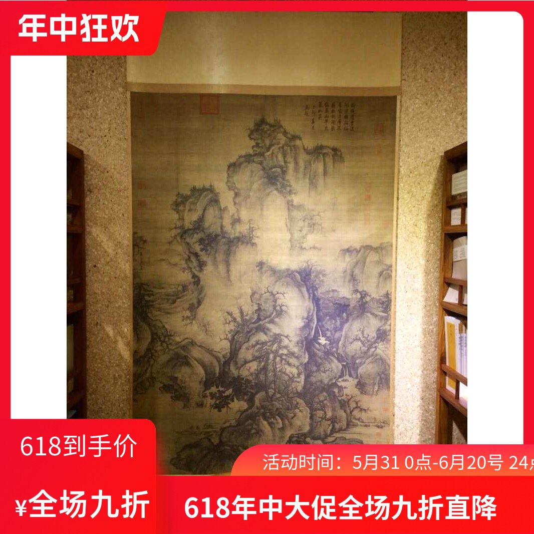 原装二玄社复制品 宋郭熙 早春图 挂轴 别墅客厅装饰 现货