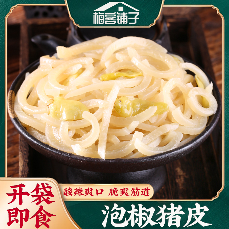 盐焗猪皮梅州客家特产小吃即食熟食下酒菜休闲解馋小零食香辣猪皮