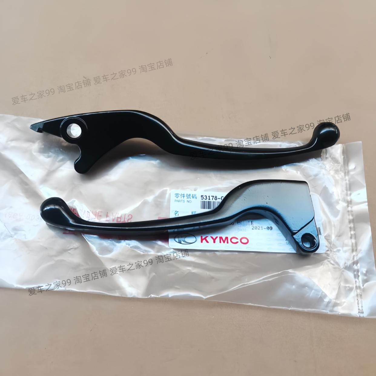 光阳原厂劲丽GP110锋丽110动丽125前后刹车手柄 把手 拉杆 牛角