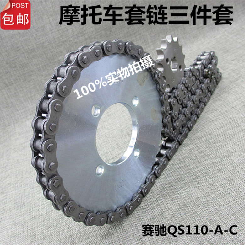 摩托车配件套链链条链盘齿轮链轮