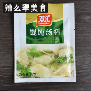 双汇馄饨汤料35克*10袋馄饨调料饺子汤料鲜汤佐料云吞鲜汤底料