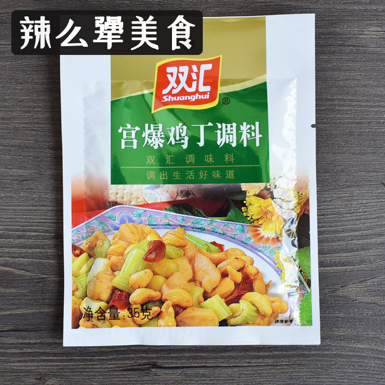 双汇宫爆鸡丁调料35克*10袋炒鸡肉料宫保鸡丁佐料炒菜盖饭料商用,粮油调味/速食/干货/烘焙,复合食品调味剂,淘宝优惠券,粉丝福利购,淘宝优惠卷
