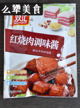 双汇河南酱料包饭店红烧肉