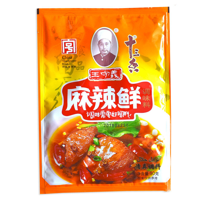 王守义麻辣鲜调味料90g*10袋十三香佐料炒菜煮面汤料粉烧烤调料,粮油调味/速食/干货/烘焙,复合食品调味剂,淘宝优惠券,粉丝福利购,淘宝优惠卷