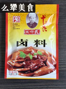 王守义厨房五香卤料包