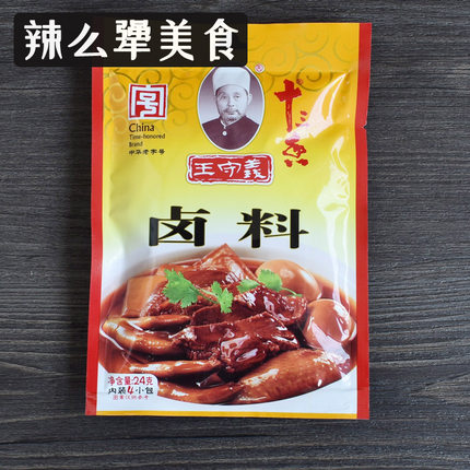王守义十三香卤料24克*10袋厨房香料包卤鸡卤鱼卤肉料五香卤料包