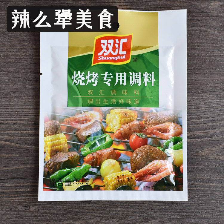 双汇烧烤专用调料50克*10袋大排档烤羊排羊肉串串香烧烤调味料,粮油调味/速食/干货/烘焙,烧烤调料/腌料,淘宝优惠券,粉丝福利购,淘宝优惠卷