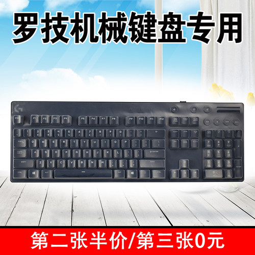 罗技G610G310G810G