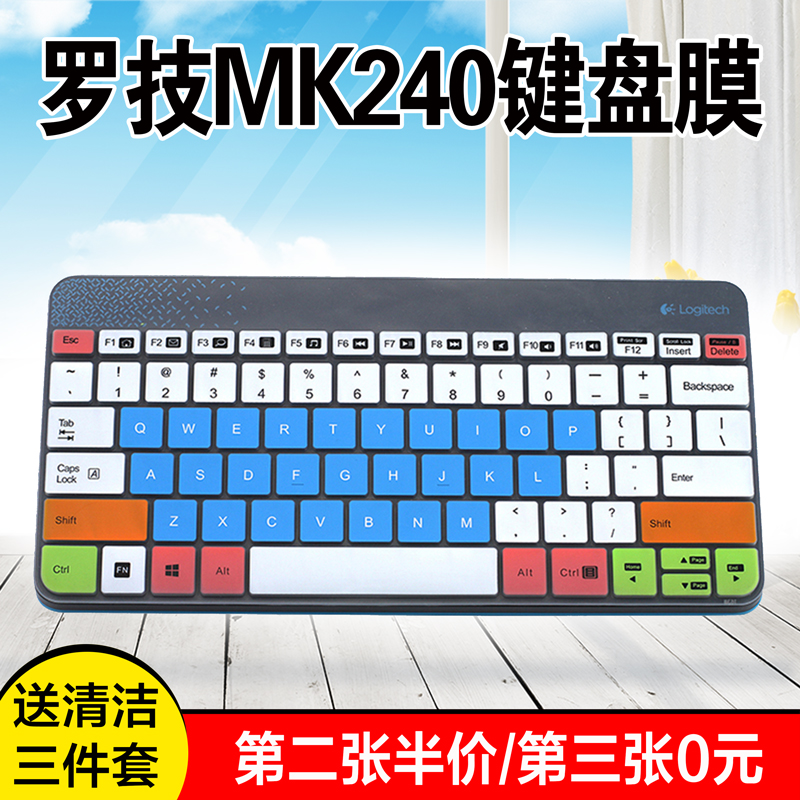 罗技MK240 MK245 Nano无线键盘保护膜硅胶Logitech防水按键防尘罩