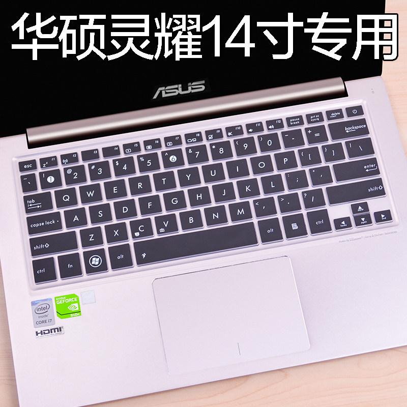 华硕u4000uq7200灵耀u3000ua笔记本u4100un键盘保护膜电脑防尘罩