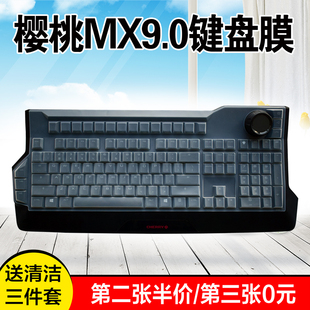 Cherry樱桃MX 3980LMBEU G80 Board9.0 2RGB机械键盘保护膜防尘罩